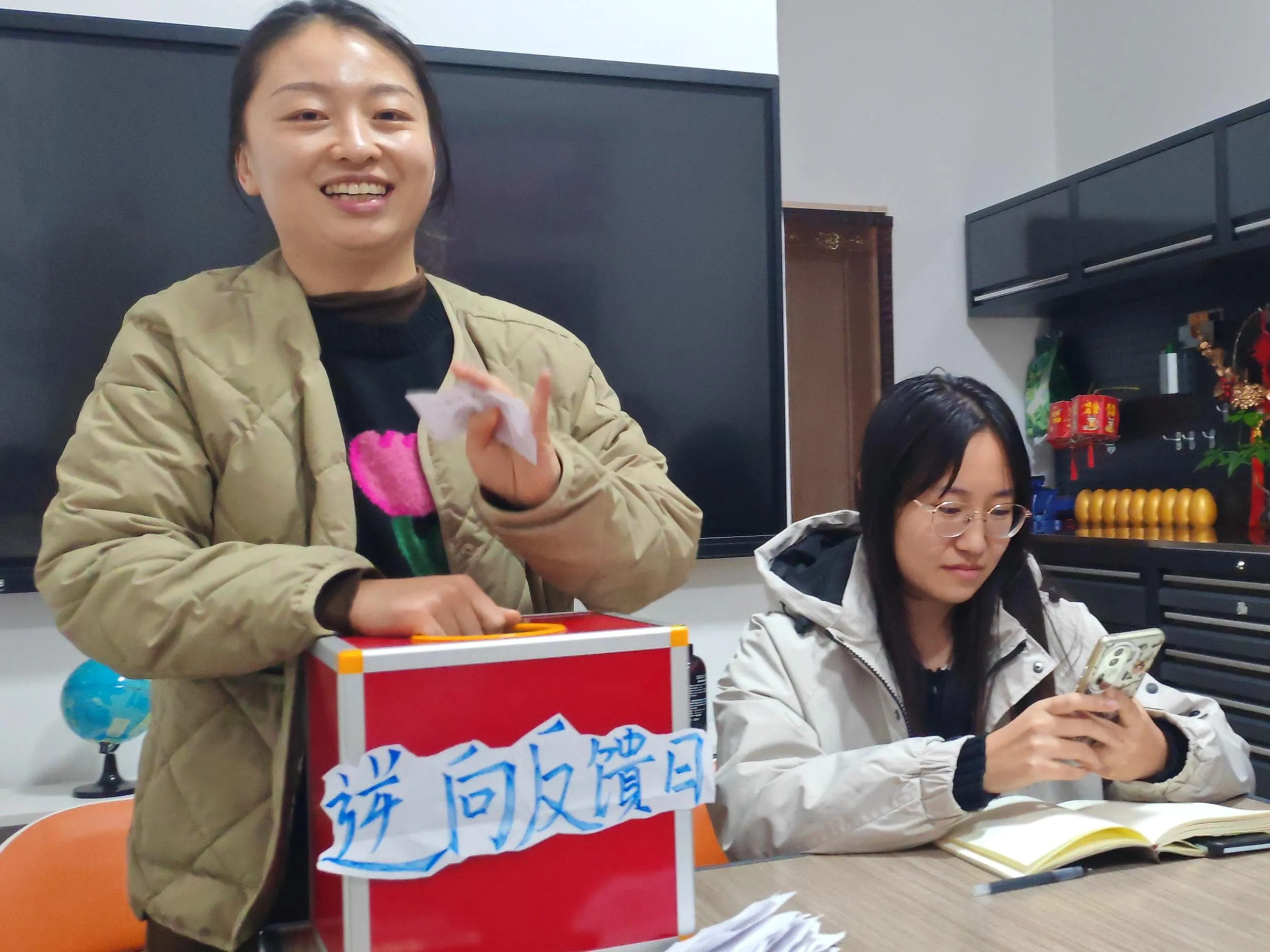 Ziua de feedback invers Zemeijia