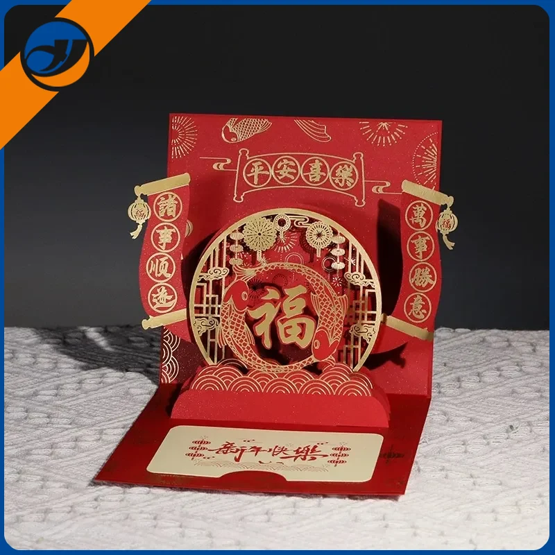 Card de hârtie de Anul Nou 3D